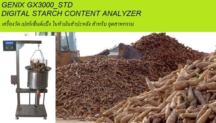 เครื่องวัดเปอร์เซ็นต์แป้ง GENIX GX3000_STD