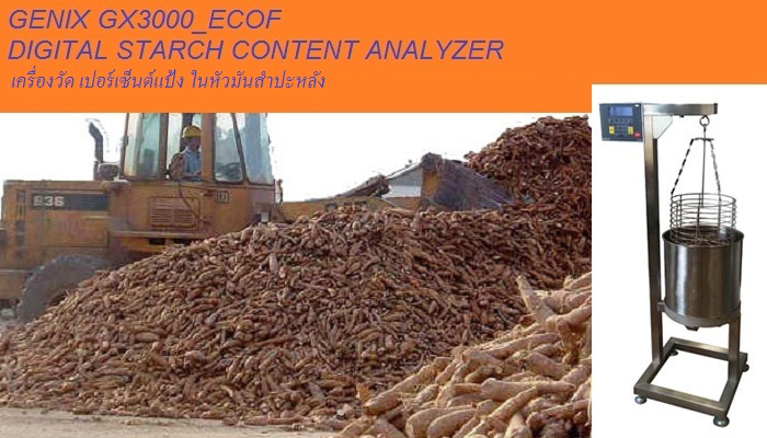 เครื่องวัดเปอร์เซ็นต์แป้ง GENIX GX3000_ECOF